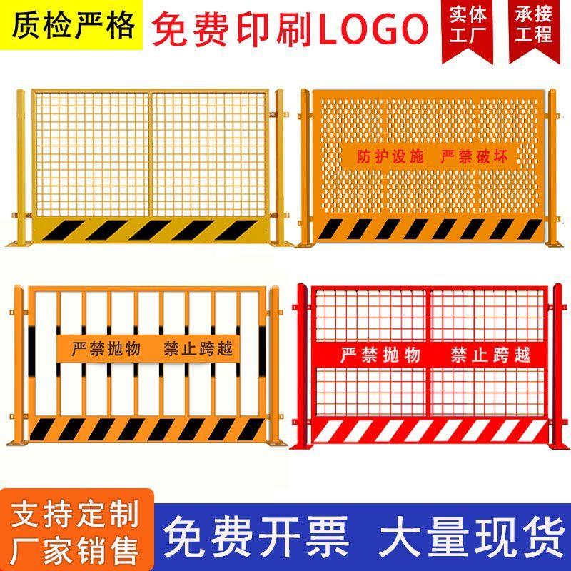 基坑工地护栏道路临时施工警示围挡临边防护栏围栏定型化护栏网