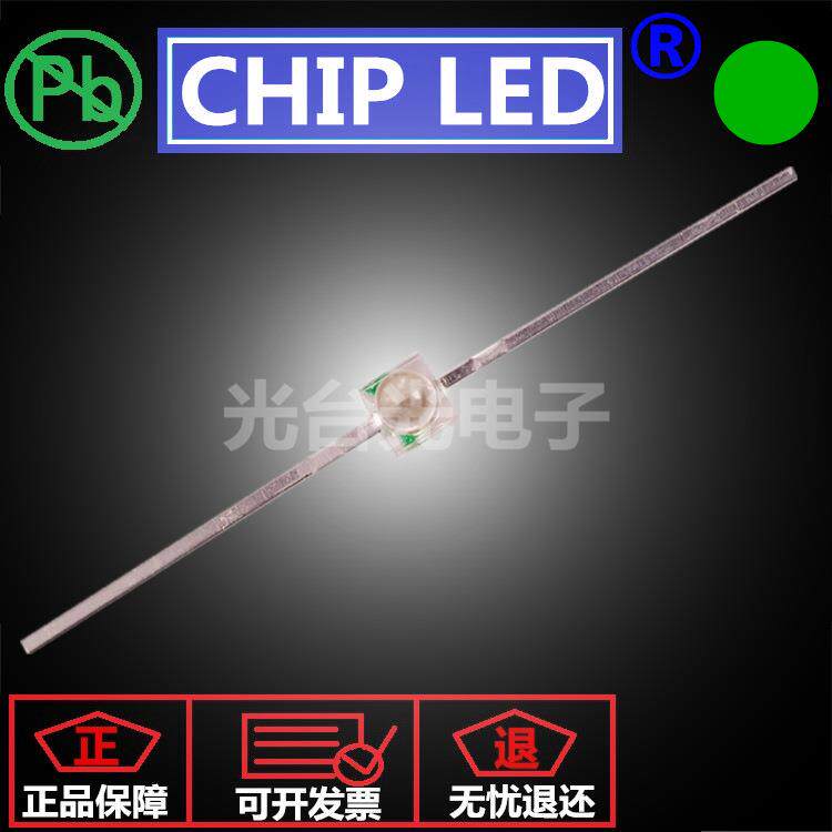 发光二极管贴片LED灯珠贴片灯光源小蝴蝶翠绿一字型长脚绿色灯光