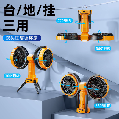 360度旋转双头风扇可摇头小型静音办公室桌上超长续航大风力户外