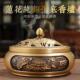 采购产品莲花香炉黄铜家用室内檀香沉香香炉大平底底部香炉香饰品