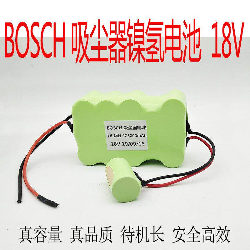 适用BOSCH博世吸尘器电池 18V 镍氢SC高动力大容量安全持久续航