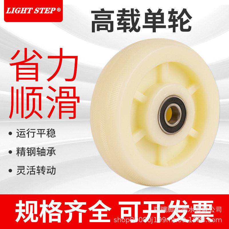 重型脚轮定向轮3/4/5/6/8寸手推车重型轮子载重尼龙轮 万向轮