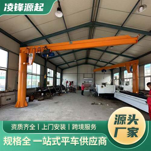 小型电动悬臂吊起重机室内仓库60°旋转小型立柱式起重机悬臂吊