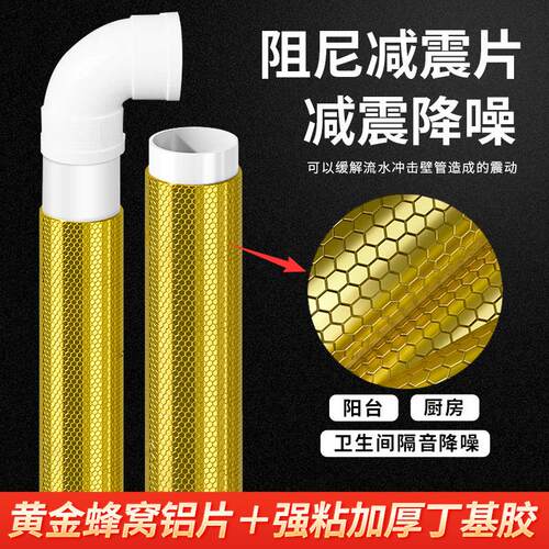 【隔音阻尼片110型】2毫米包下水管消音厨房化妆室管道减震加厚