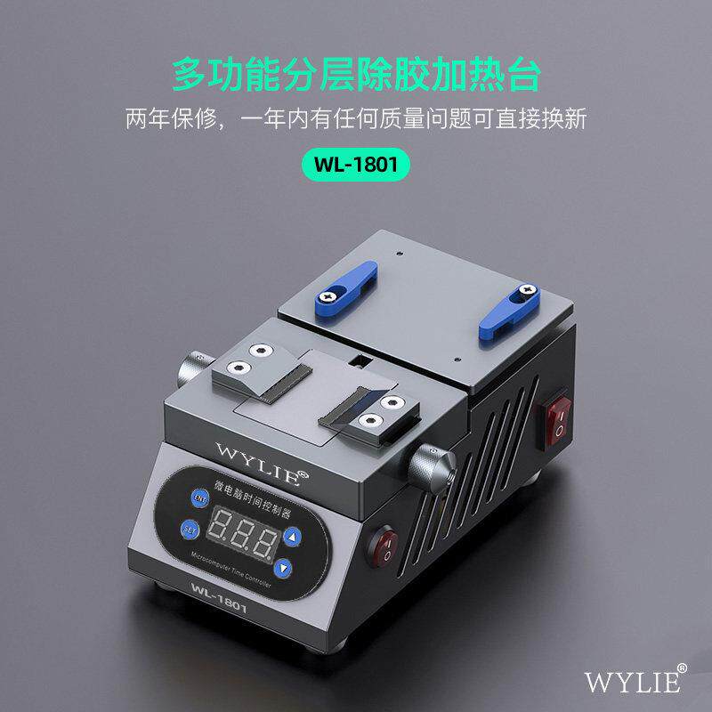 威利WL-1801主板分层芯片除胶加热台 手机主板维修 智能调温焊台