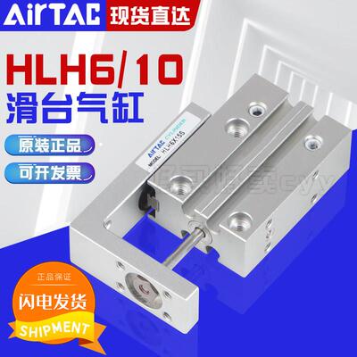亚德客HLH精密滑轨侧轨型气缸HLH6/10*5X10X15X20X25X30S