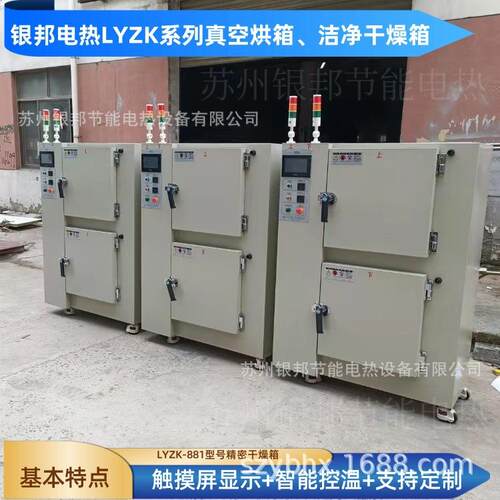 实验室用精密小型烤箱 300度电热鼓风实验室用烤箱 小型干燥箱
