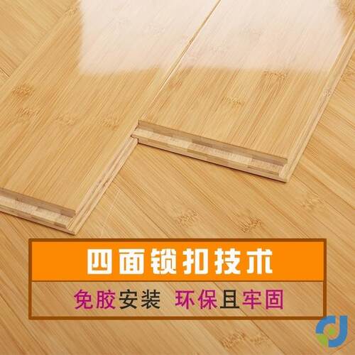 竹木地板室内环保实竹地板厂家直销重竹环保碳化家用竹子地暖地热