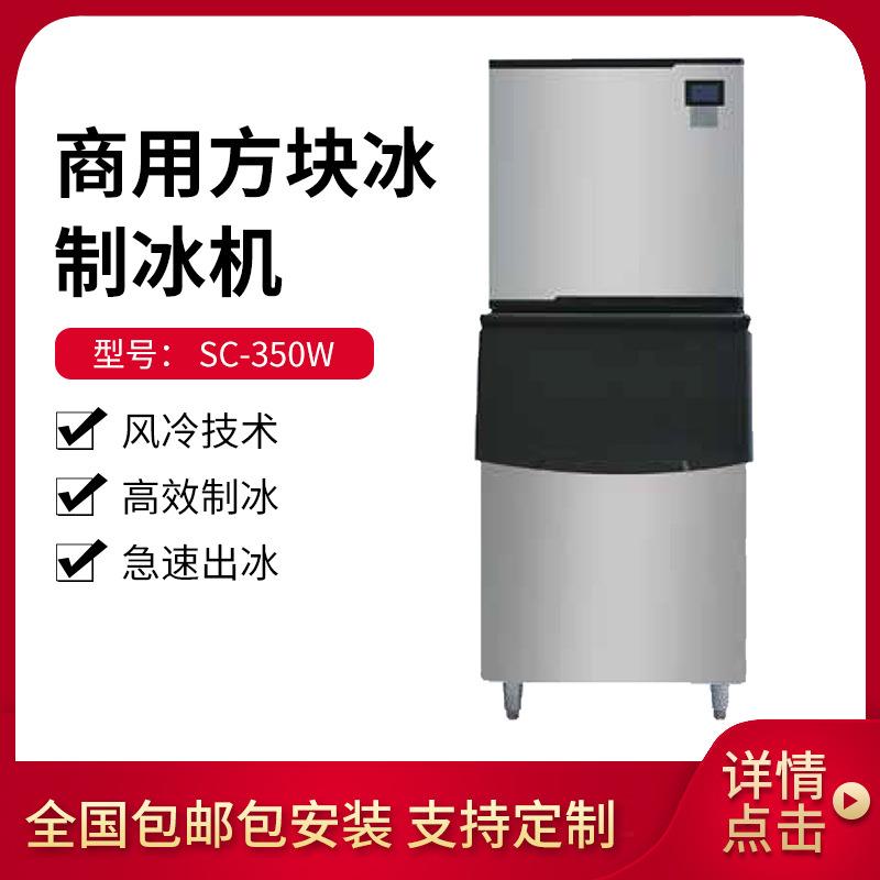 商用制冰机分体机实心方冰酒吧奶茶店制冰机全国包邮包安装