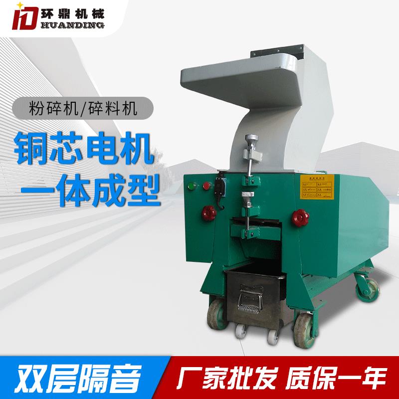 东莞惠州多功能塑料碎料机木材中草药粉碎机小型低噪音工业打料机