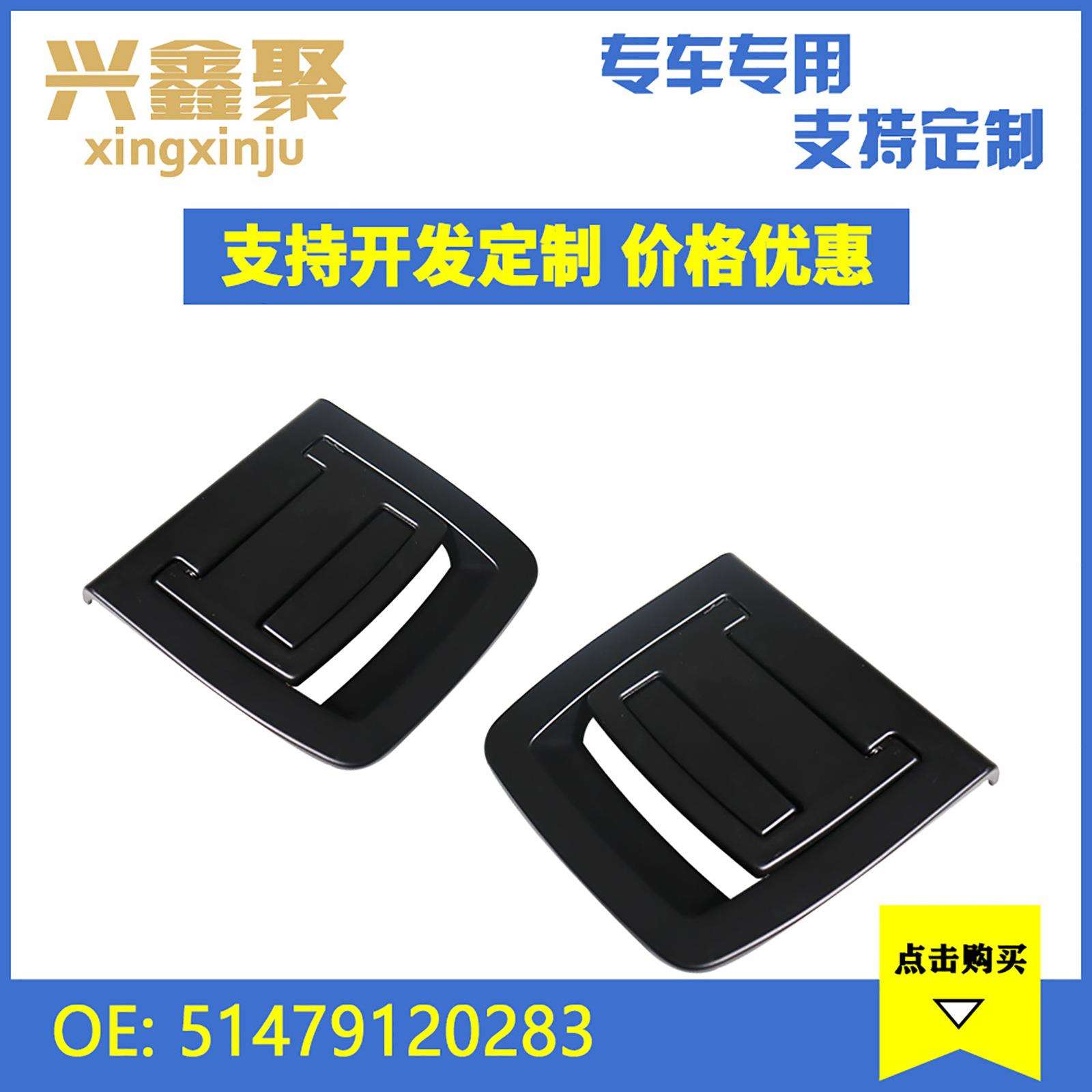 汽车后行李箱拉手行李箱尾把手适用于宝马E70E715系51479120283