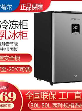 卡蒂尔冰柜家用小型迷你小冰柜速冻柜冻母乳全冷冻小冰箱侧开门