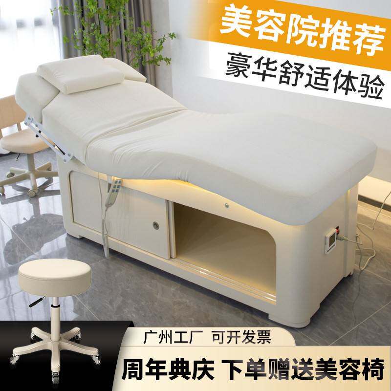 美容院专用电动美容床 推拿专用理疗床 极简风格美容床