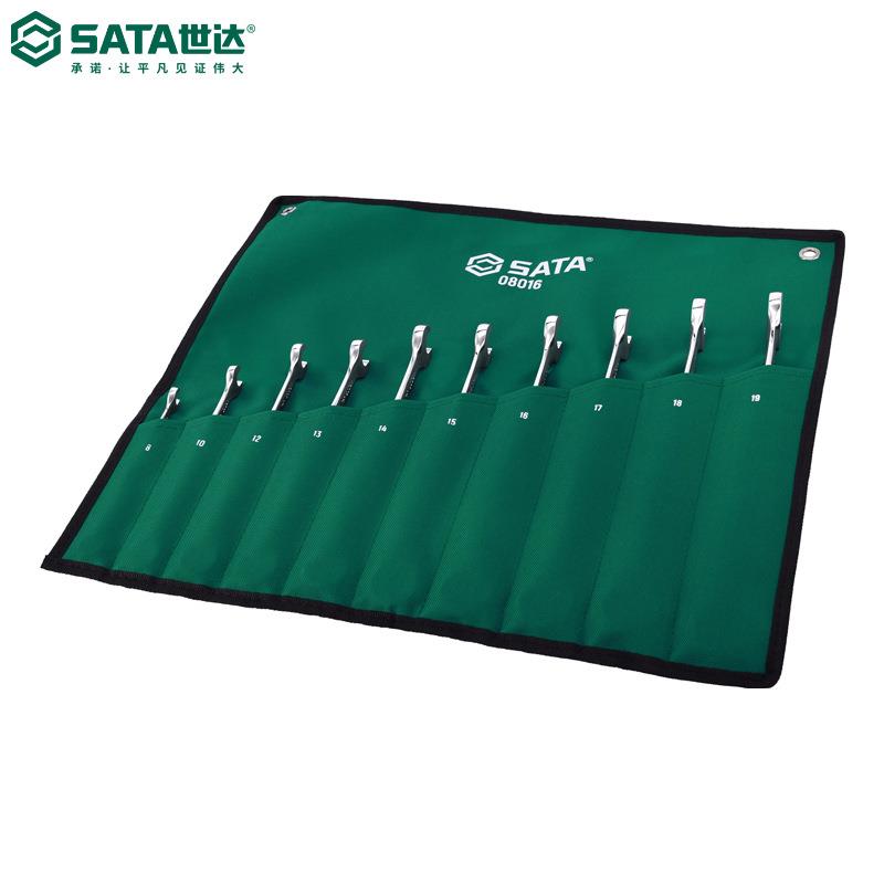 世达 SATA 工具10件梅花开口两用X柄加长快扳快速扳手组套08016