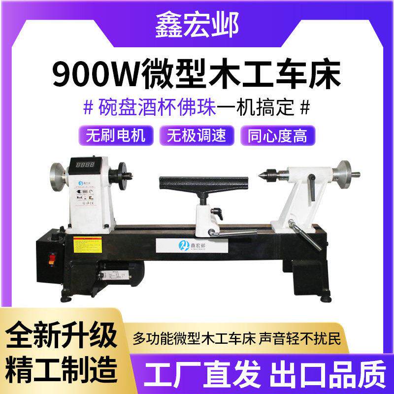 小型木工机床家用多功能无刷马达机床带数显木旋机木工专用车床图片