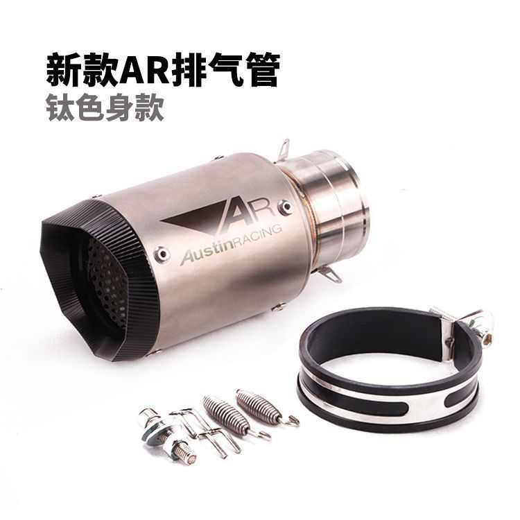 适用摩托车R3 R25 ZX6R 4R改装通用大排量 AR排气管 51/60mm口径