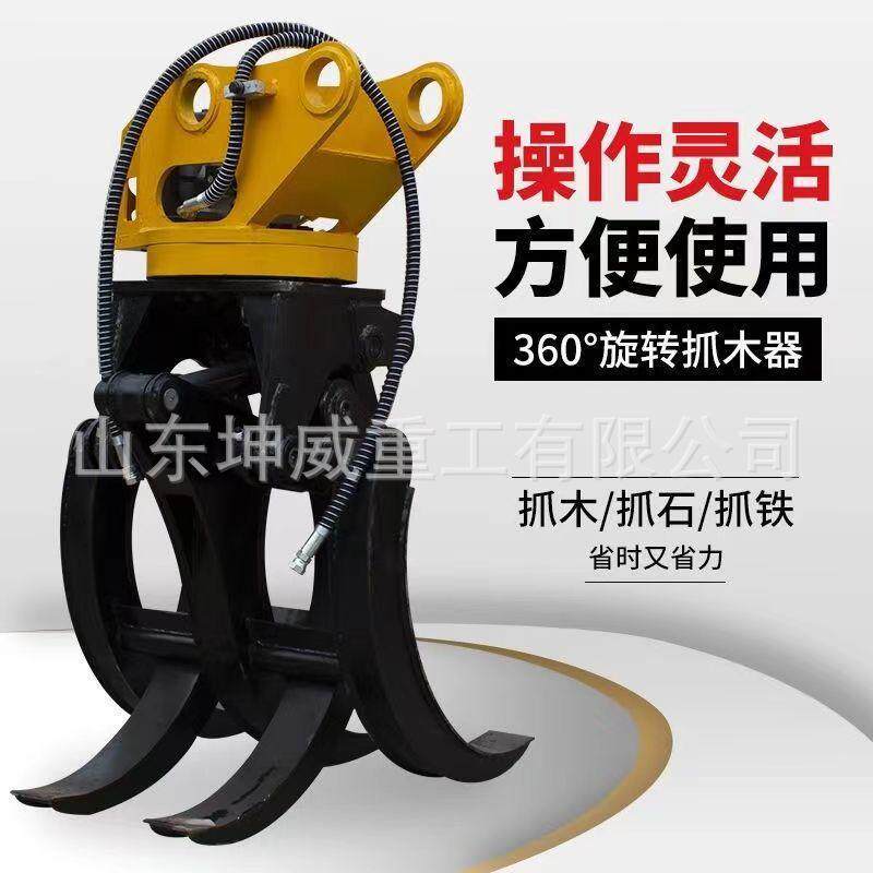 装载机抓木机5吨抓举力挖机属具林场原木防脱爪头物流木方抓木机
