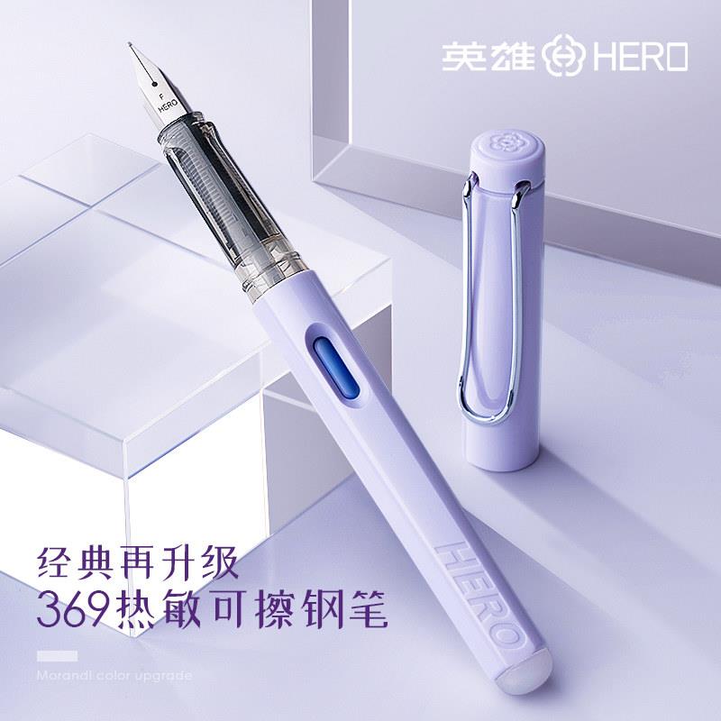英雄可擦钢笔热敏可擦摩易擦橡皮3-6年级小学生专用儿童初学者练