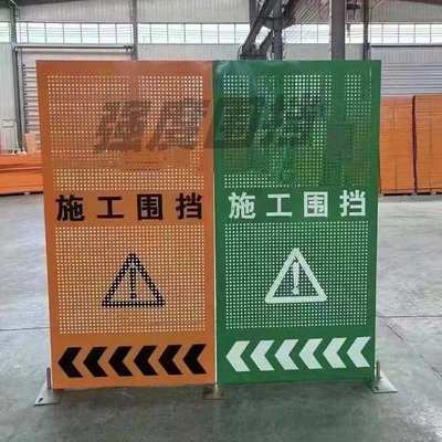 冲孔施工围挡百叶孔市政道路建筑工程围挡临时可移动防风隔离挡板
