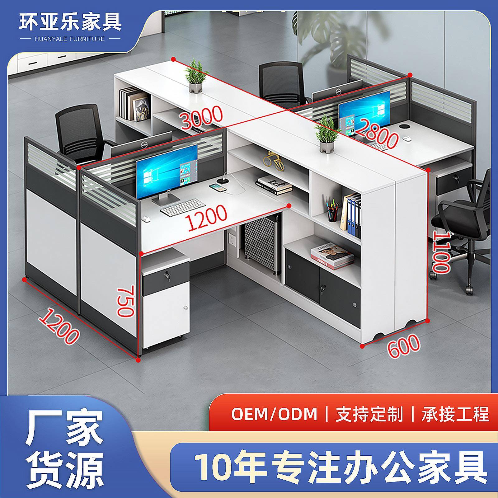 职员办公桌商务写字楼客服电脑工位桌多规格办公桌椅组合自由组合