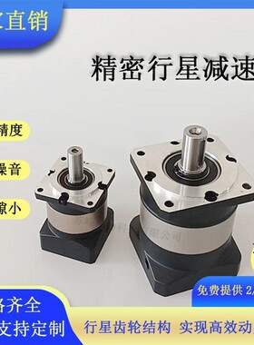 PLF高精密直齿行星减速机 安装方便齿轮减速器 适配伺服步进电机