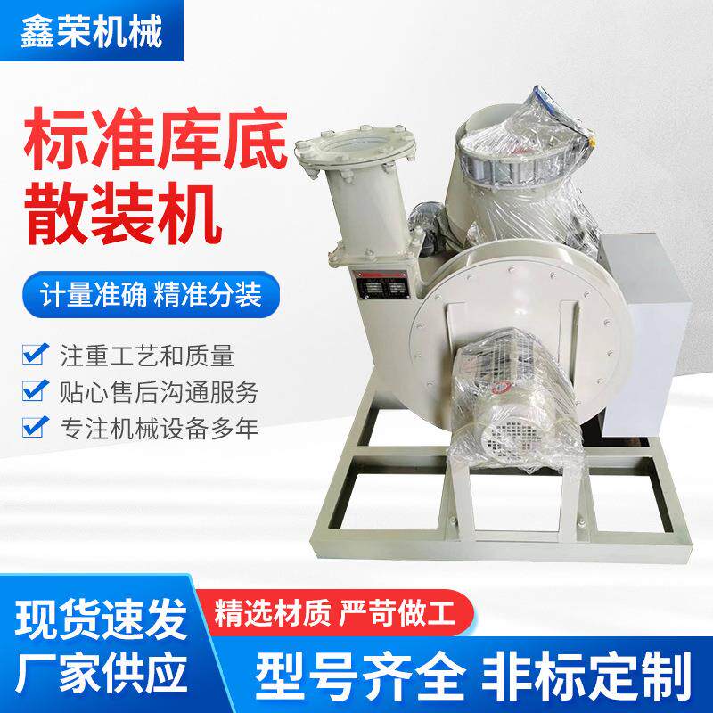 标准库底散装机干灰水泥汽车散装机无尘罐车卸灰机库侧库底散装机