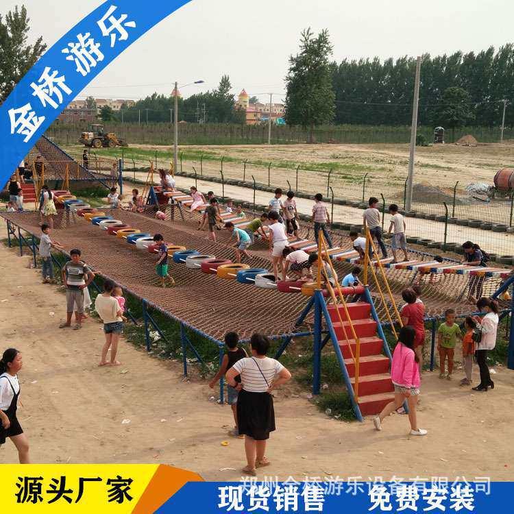 轮胎桥步云梯景区农庄体能乐园拓展训练器材户外无动力游乐设备