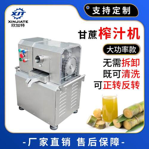 厂家直销冷饮店商用甘蔗榨汁机全自动不锈钢电动甘蔗榨汁机