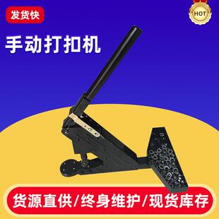 喷绘布蓬布手动扣眼机工具 打扣机 手动打扣机 写真机打扣眼手压式