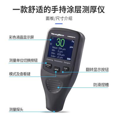 涂层测厚仪 汽车油漆测厚仪 电路板涂镀层测厚仪CM8806FN
