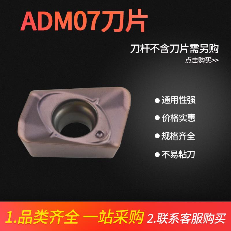 数控加工中心ADM07快进给铣刀杆立铣刀杆ADMT07刀片铣刀盘铣床