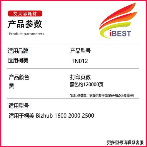 适用柯美TN012粉盒TN-012粉筒Bizhub 1600 2000 2500复印机墨粉盒