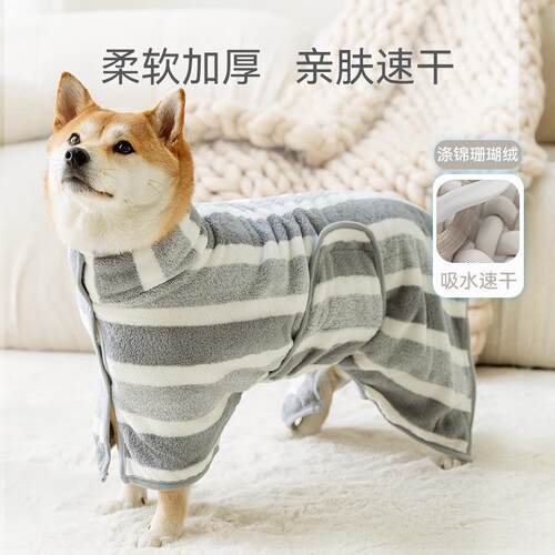 宠物浴袍中大型狗狗浴袍加厚吸水毛巾金毛柴犬猫咪速干浴巾浴衣