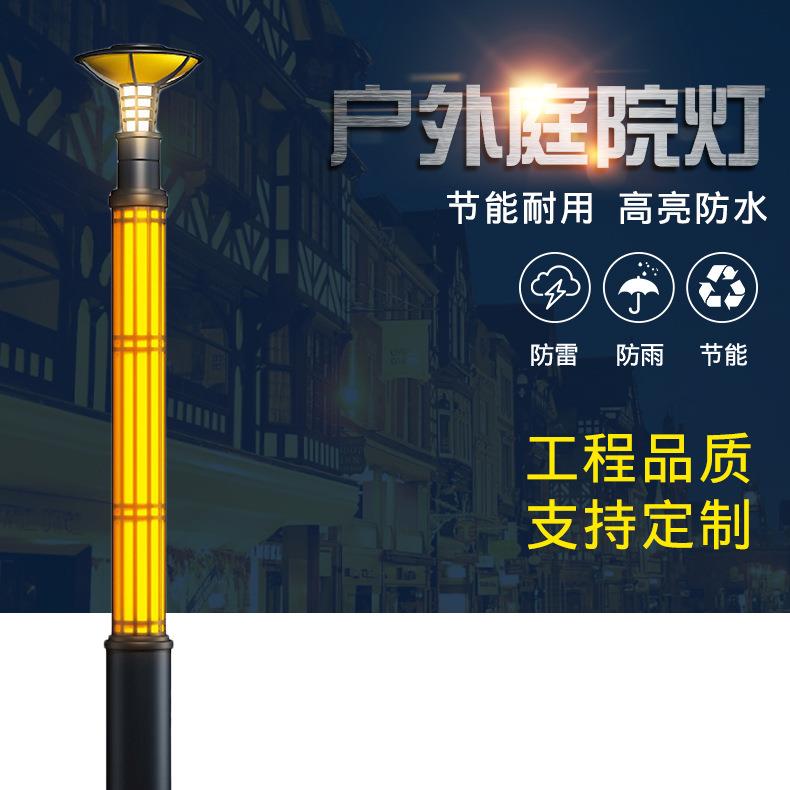 led庭院灯园林景观灯户外防水草坪灯高杆LED路灯防晒室外LED灯厂