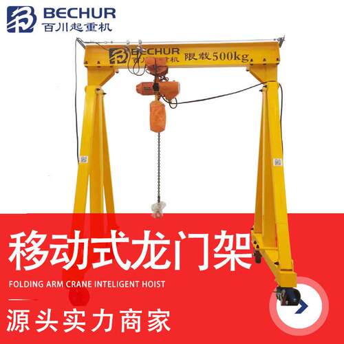手推移动龙门架起重机万向无轨手动升降小型电动龙门吊可移动