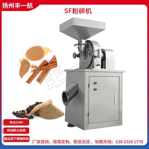 SF粉碎机304不锈钢超微大型涡轮中药材化工粉碎机