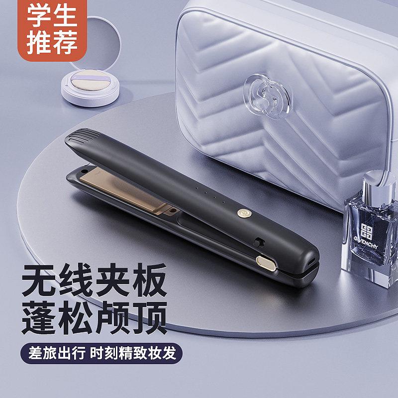 无线直板夹持久续航负离子护发夹板学生直卷发两用可携式充电卷发