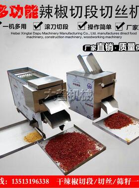 切辣椒机 全自动辣椒切段出籽机 小型辣椒切段机 滚刀式剁辣椒机