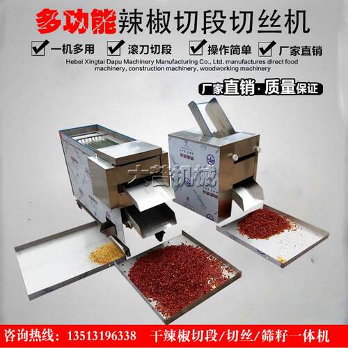 切辣椒机 全自动辣椒切段出籽机 小型辣椒切段机 滚刀式剁辣椒机