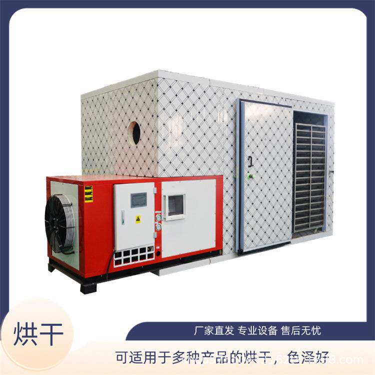 辣椒土豆桑葚干烘房7p热泵空气能烘干机很好的保留产品的营养
