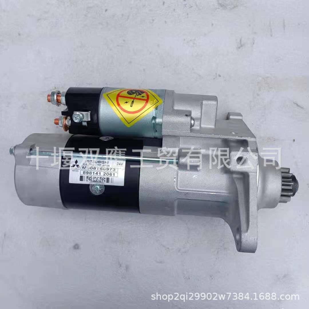 6HK1 M008T60973 8981412061起动机24V 11T