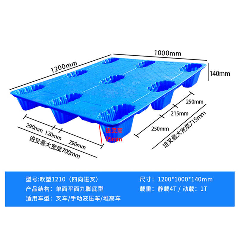 冷库货车垫子减震橡胶防水货架托盘九脚托盘塑料货架栈板防潮板