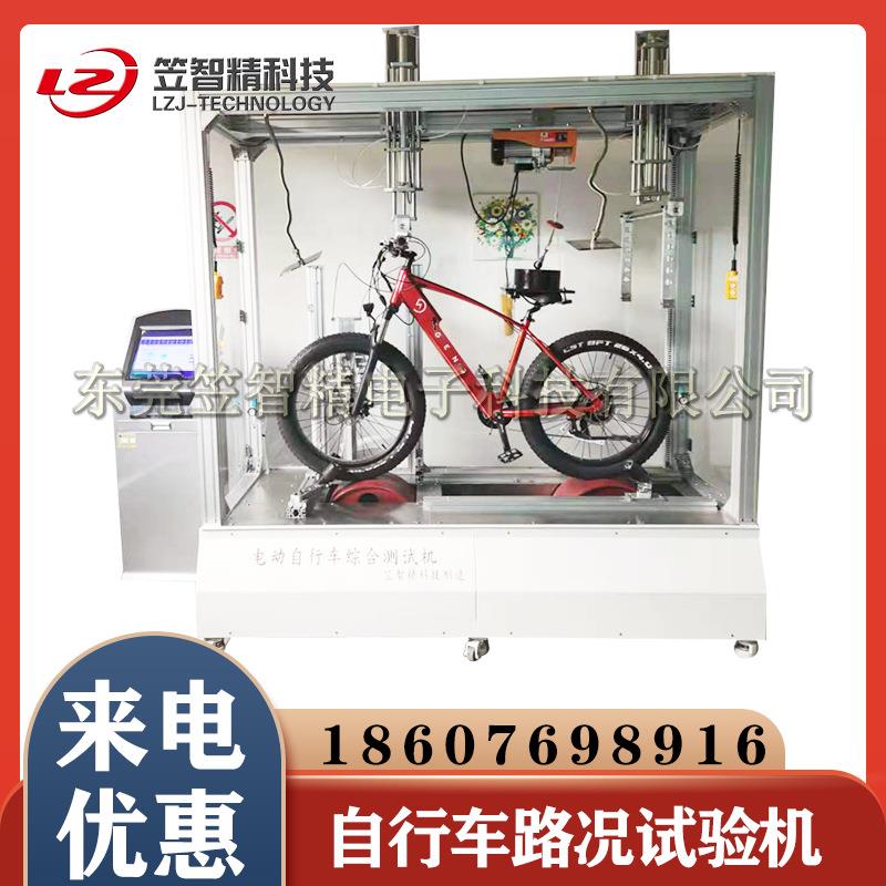 自行车路况试验机电动车综合试验机助力车综合试验机厂家直供