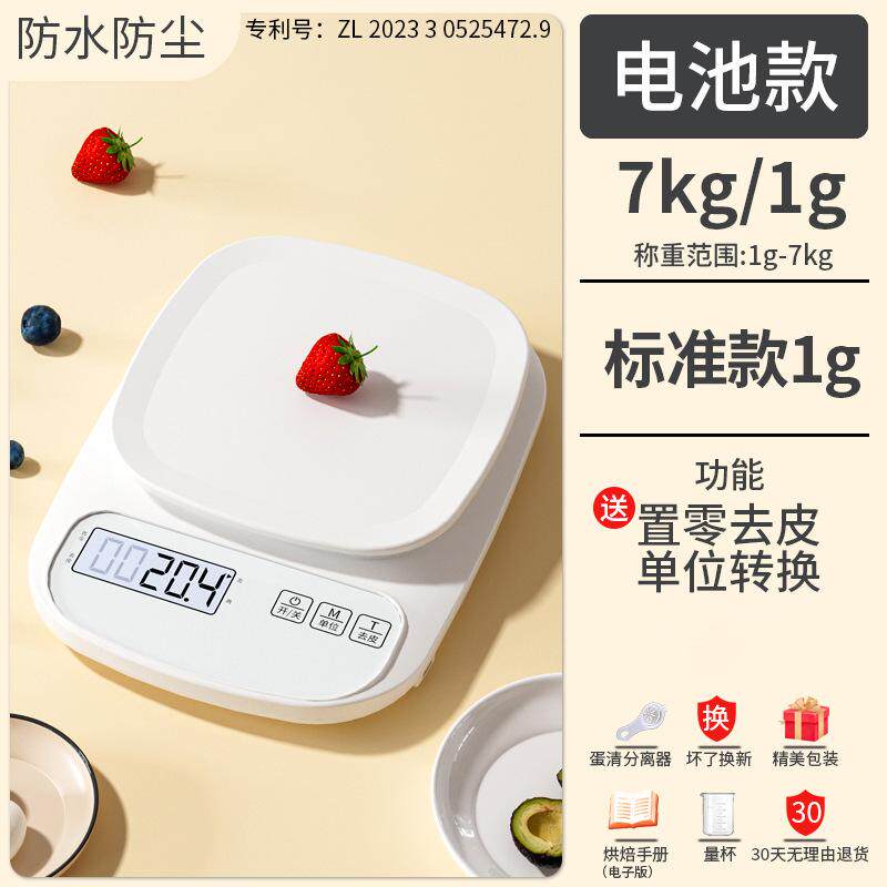 电子秤电子称高精度厨房精准挂秤