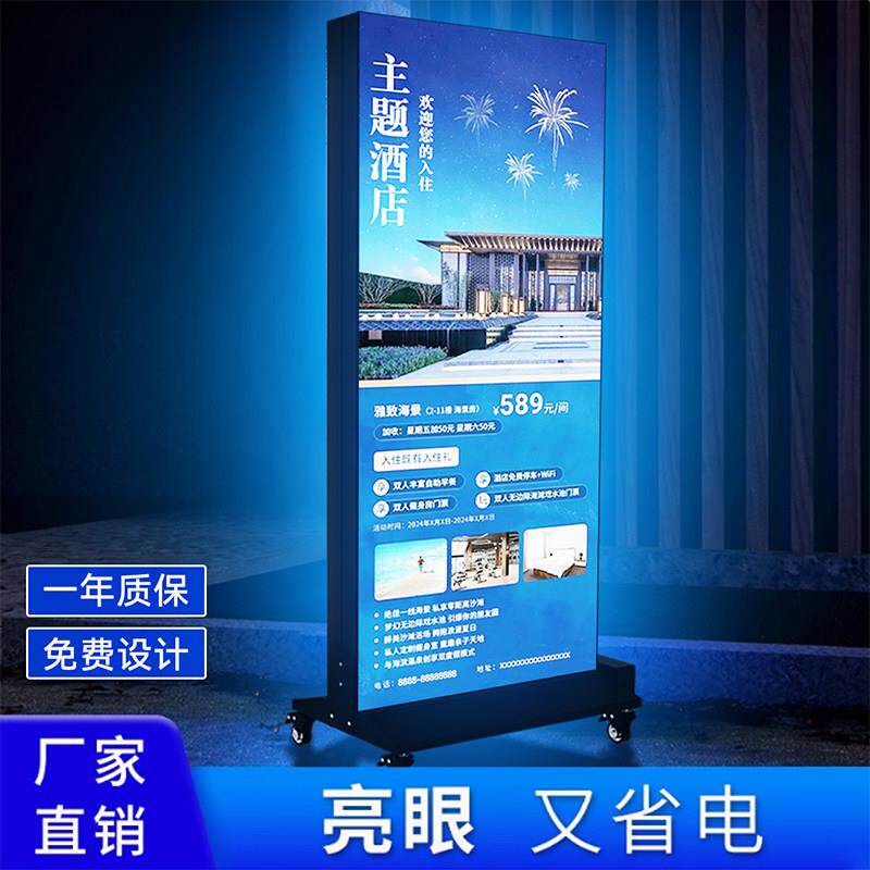 移动灯箱广告牌展示牌led招牌双面落地卡布软膜户外发光充电定制