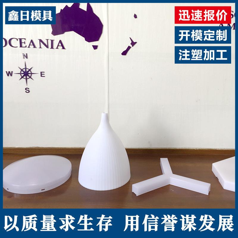 厂家供应料模塑具灯具p模FHP具亚克力注塑PET注塑c明注塑模具设透
