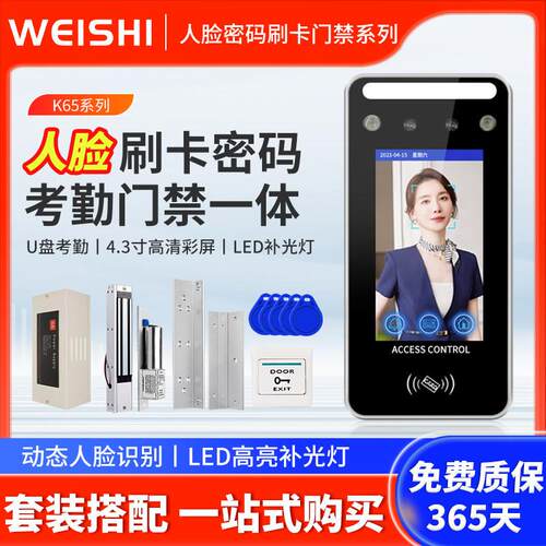人脸识别门禁系统All办公室玻璃门磁力锁刷脸考勤门禁系统套装