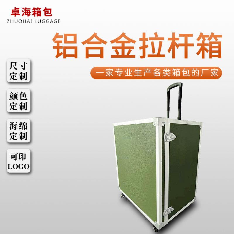 铝合金军绿色物资器材箱多功能拉杆工具箱仪器仪表设备防震航空箱