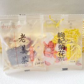 啊好花茶老姜桂圆茶枸杞菊花茶茉莉金银花茶袋泡茶独立小包装250g