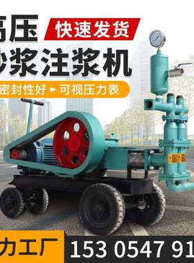 BW70砂浆注浆机卧式双缸砂浆泵隧道防水堵漏注浆机活塞式注浆机